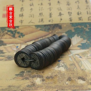 仿古古钱币铜钱 黑绿色包浆 清代十帝铜钱 200个一串五帝钱光绪