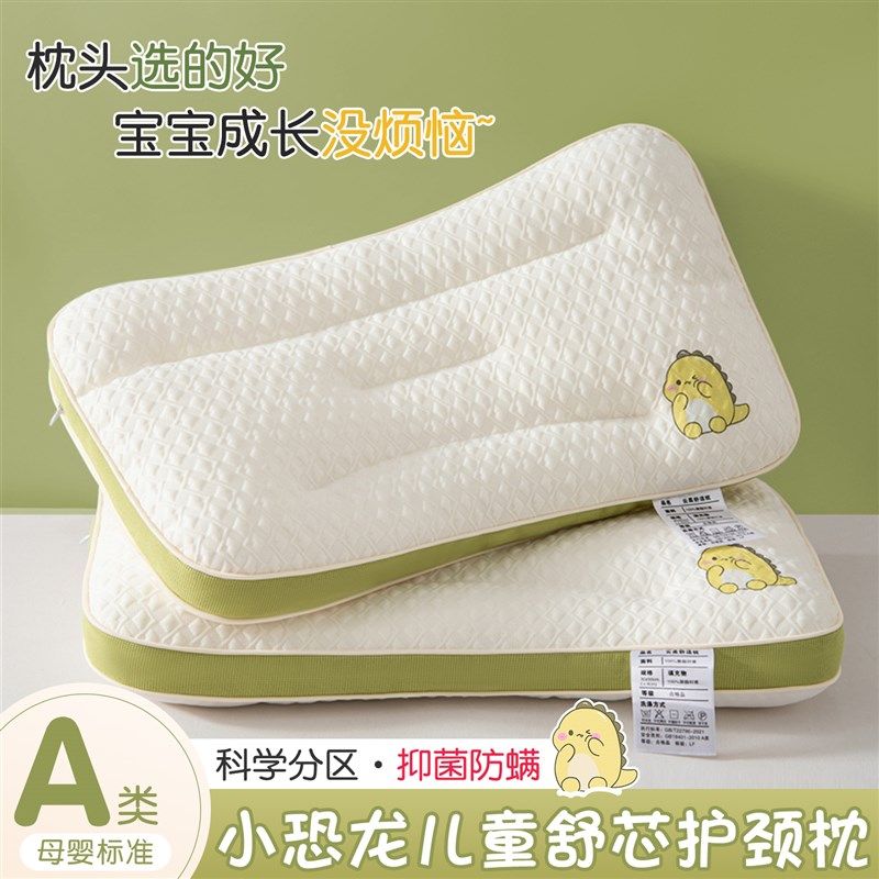 A类婴儿枕头3到6岁护颈椎助睡眠儿童定型枕小学生用枕芯四季通用