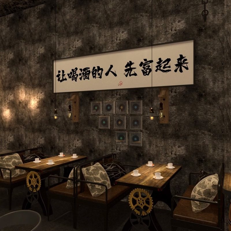 让喝酒的人先富起来书法字画酒馆清酒吧牌匾装饰画餐厅墙面壁挂画,家居饰品,现代装饰画,淘宝优惠券,粉丝福利购,淘宝优惠卷