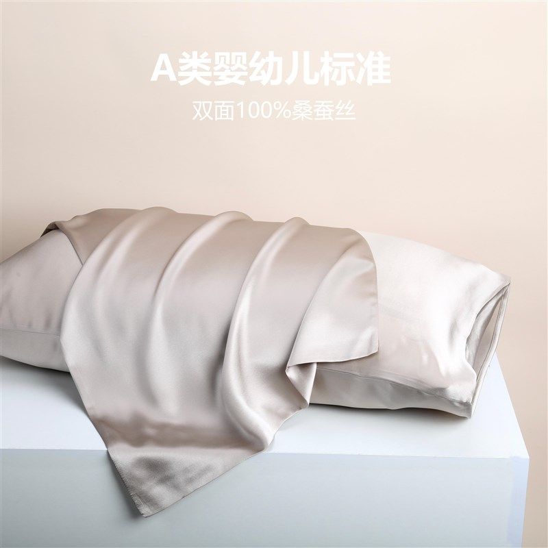 A类40姆米重磅双面真丝枕套100%桑蚕丝枕头套防螨抑菌乳胶枕一对,床上用品,枕套,淘宝优惠券,粉丝福利购,淘宝优惠卷