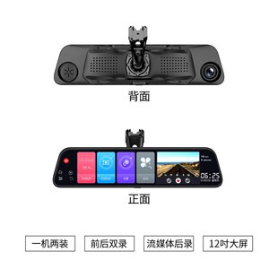 12寸行车记录仪一体替换式流媒体后视镜替换原车专用高德AR导航