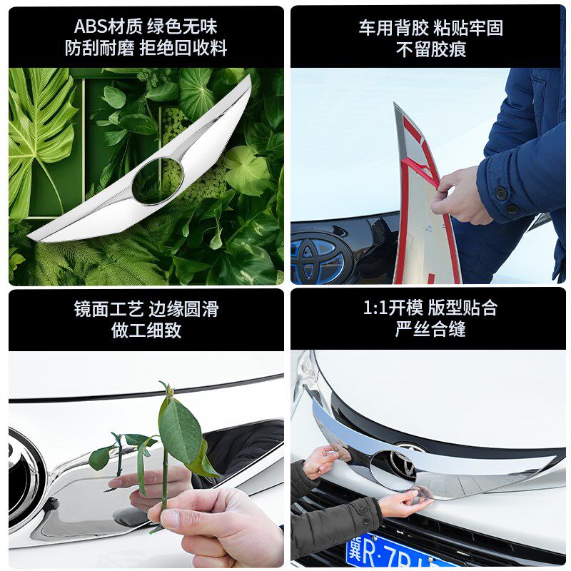 适用丰田赛那前脸中网灯眉亮条机盖贴塞纳格瑞维亚用品大全改装饰