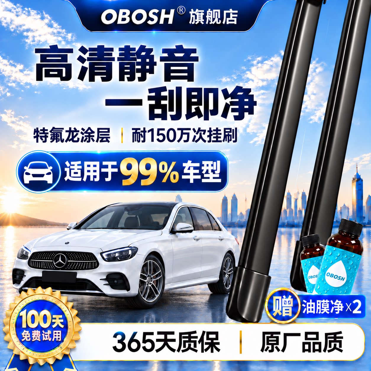 雨刮器原装原厂品质高清静音										