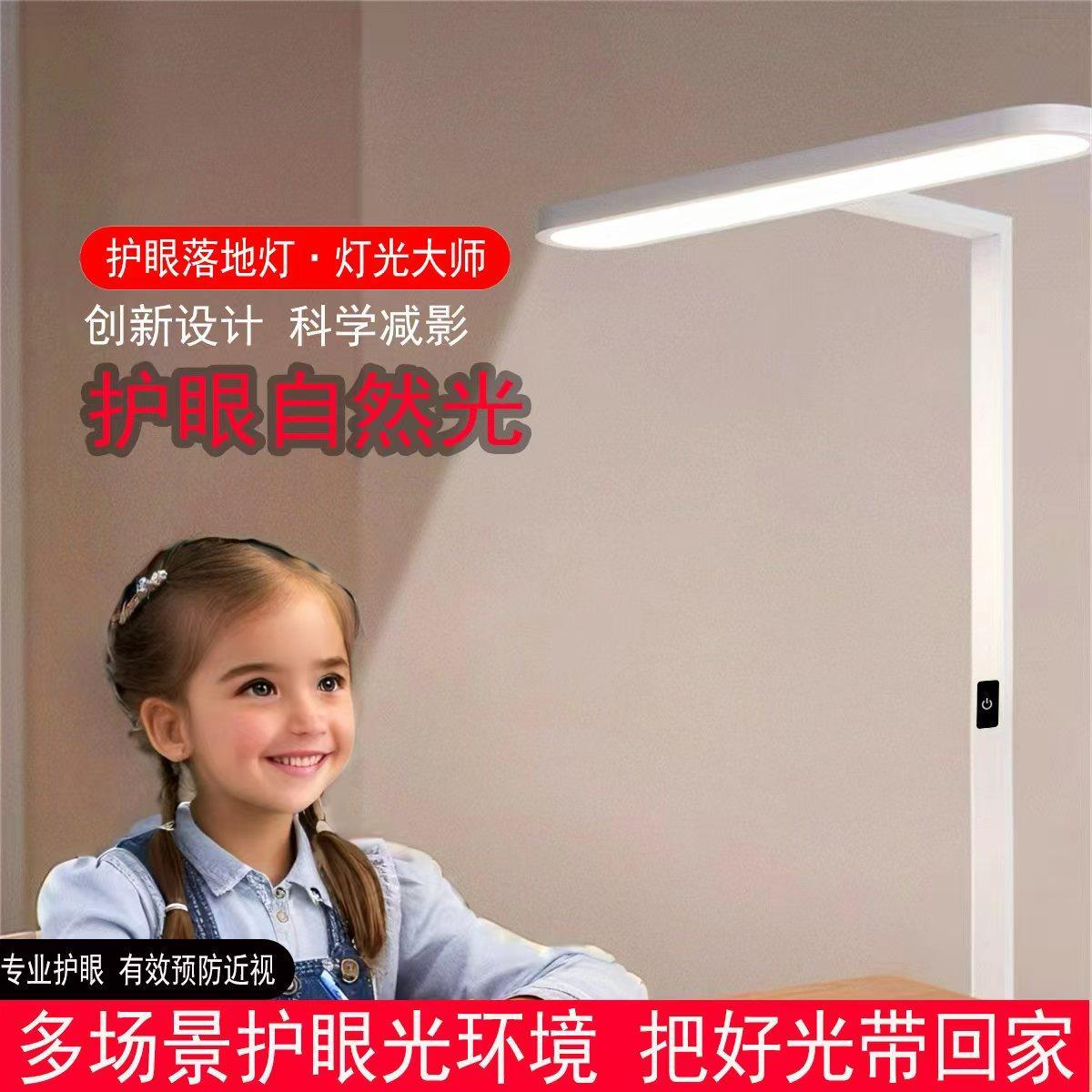 全光谱护眼落地灯儿童学生学习夹式书桌保护视力台灯小路灯大路灯