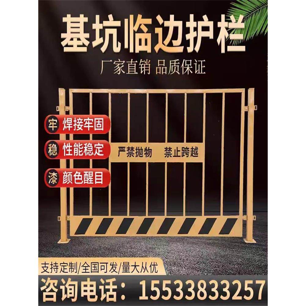 工地基坑护栏围栏建筑工程临边防护网定型化安全警示围栏安全铁网