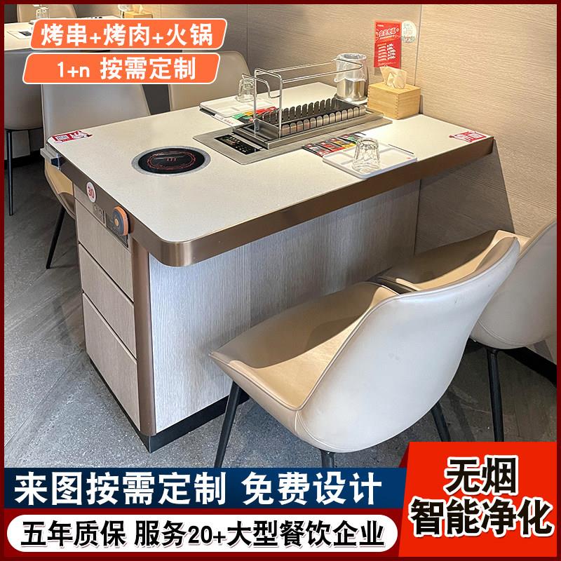 丰茂无烟商用烤串桌子自动翻转炭火电磁炉下排烟烧烤涮火锅餐桌