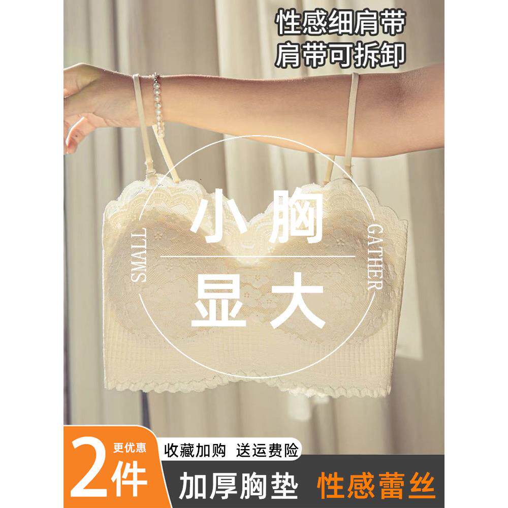 背心式文胸小胸平胸专用聚拢显大蕾丝美背吊带加厚抹胸无痕内衣女