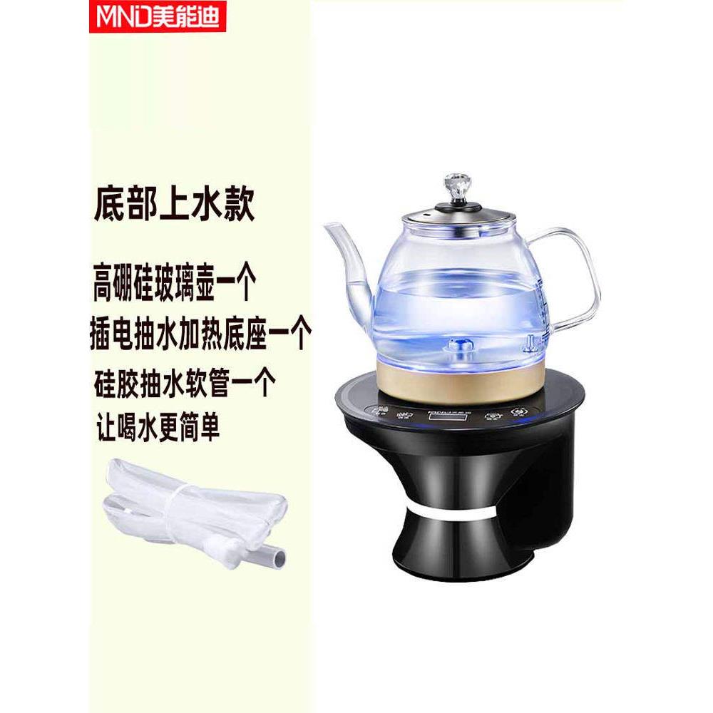 米能帝加热一体式瓶装水电动水泵全自动底上水壶自动饮水机吸水