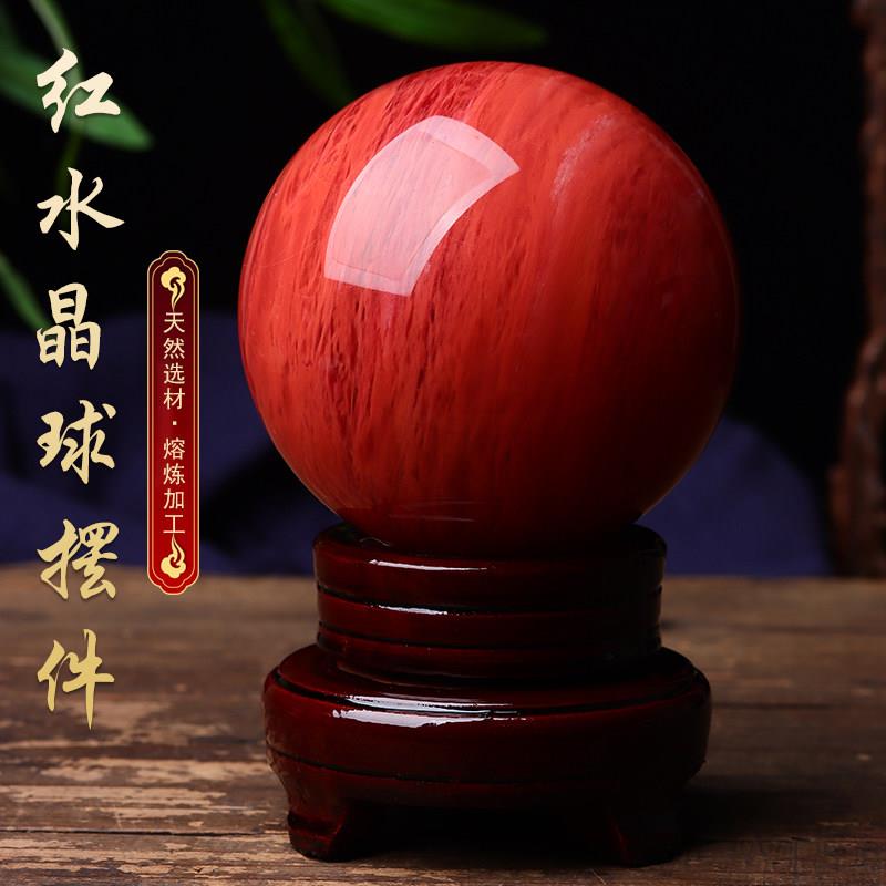 天然红水晶球摆件鸿运球办公室火属性开业礼品玄关客厅装饰摆件