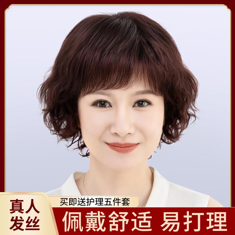 假发女短发真发全真人发妈妈女士全头套中老年短卷发真头发套自然