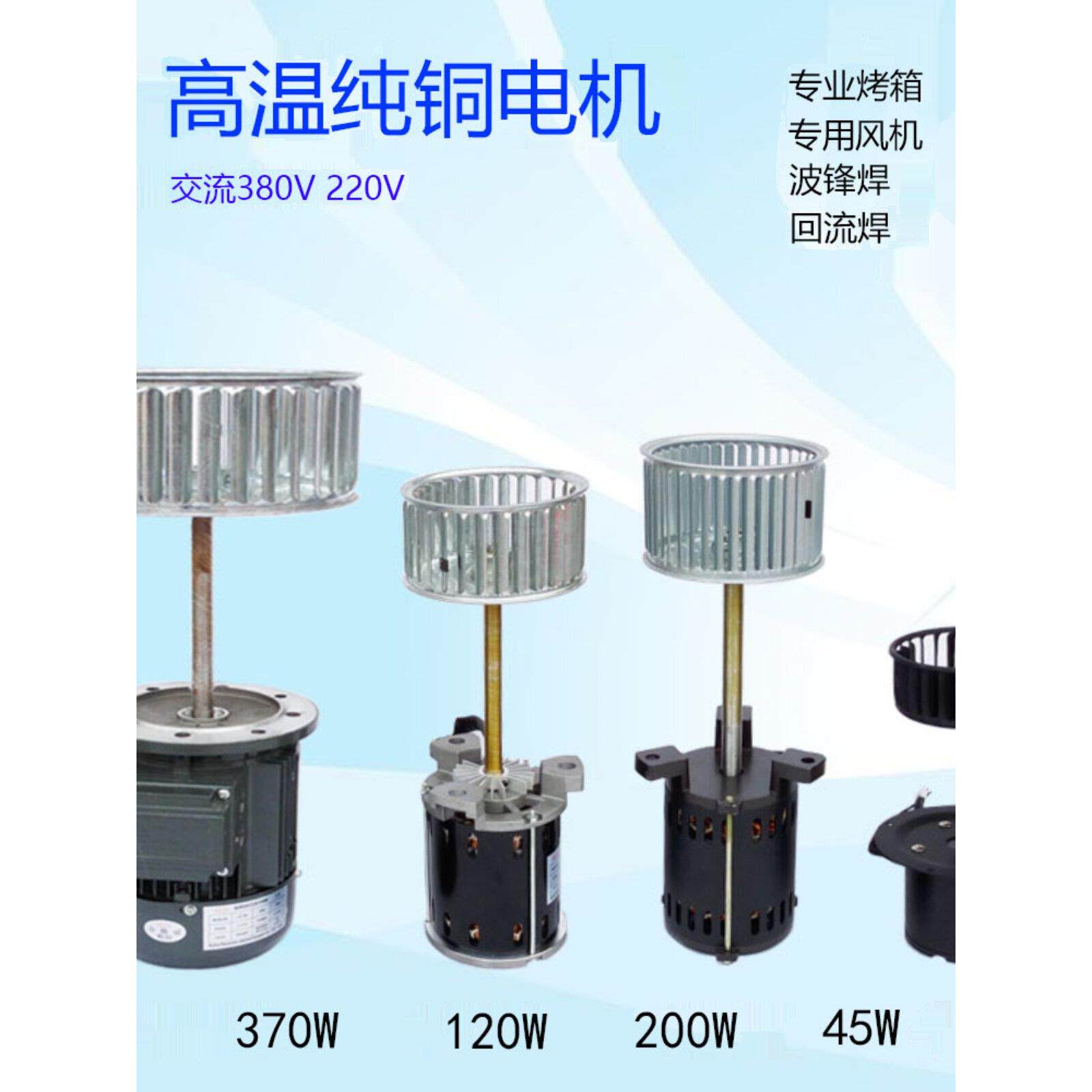 风机 220V 长轴电机配风轮 离心风机 耐高温烤箱 回流焊专用风机