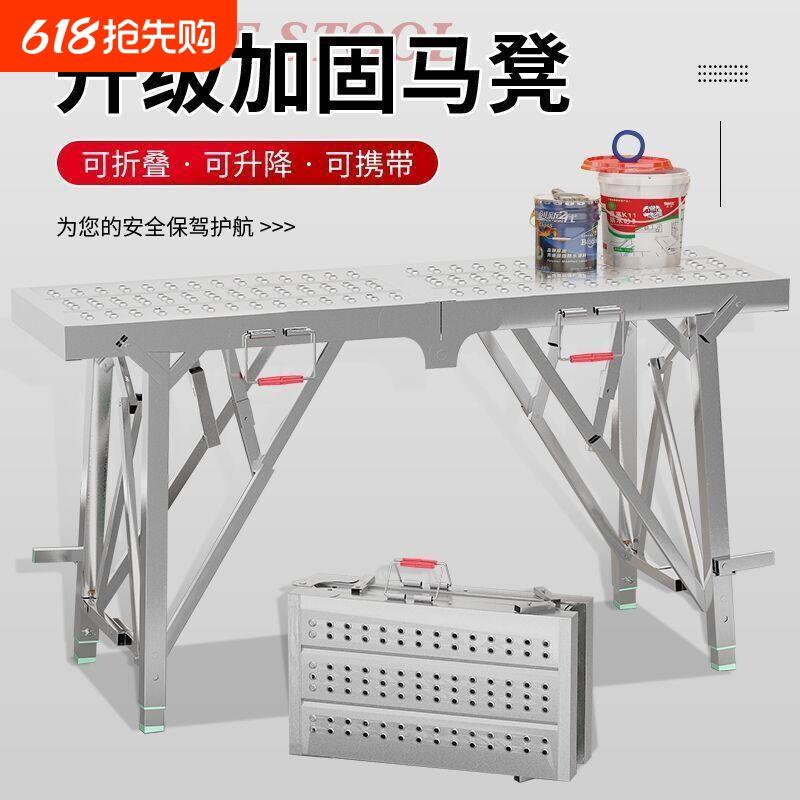 多功能脚手架折叠马凳加厚马镫升降伸缩梯子刮腻子装修凳折叠凳子