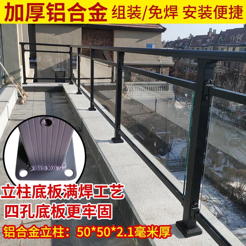 阳台护栏围栏玻璃栏杆楼梯护栏铝合金栏杆不锈钢扶手阳台围墙栏杆