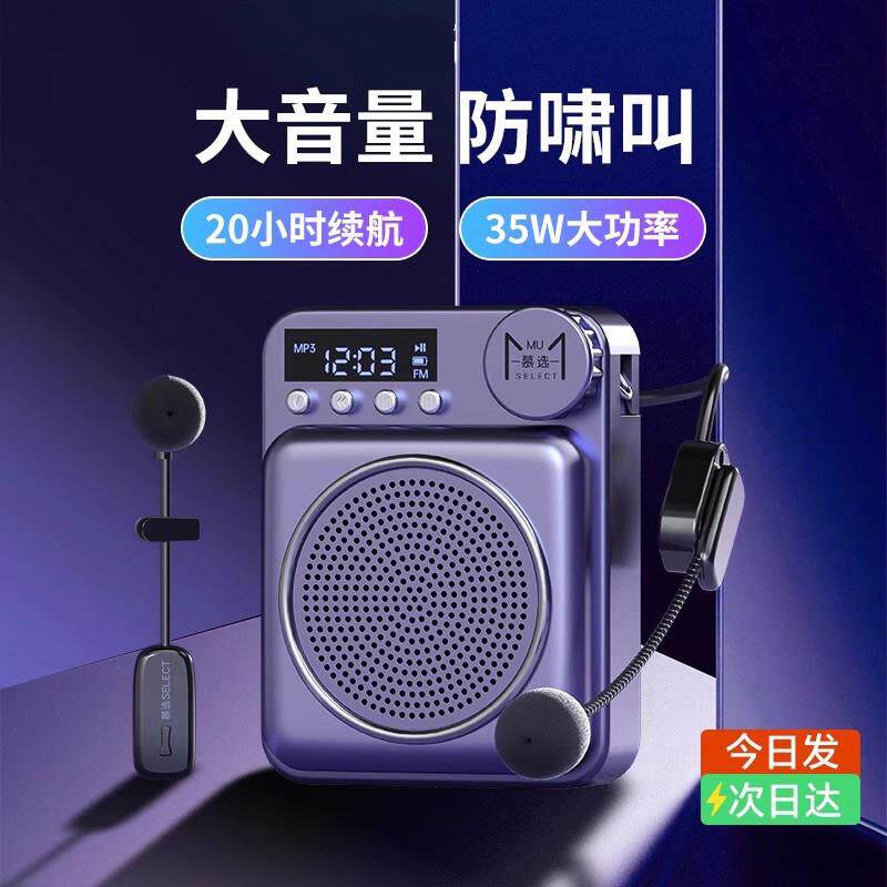 扩音器小蜜蜂教师上课专用无线喇叭领夹式大音量讲课便携式扩音器