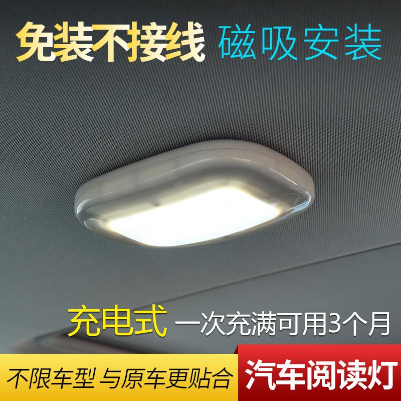 汽车车载后排阅读灯改装led室内小夜灯车内吸顶内饰照明后备箱灯
