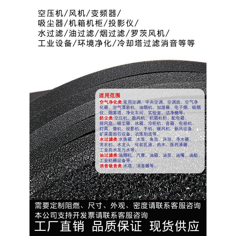 10/20/50米阻燃防尘棉过滤海棉空压机变频器机箱吸尘器过滤棉海绵