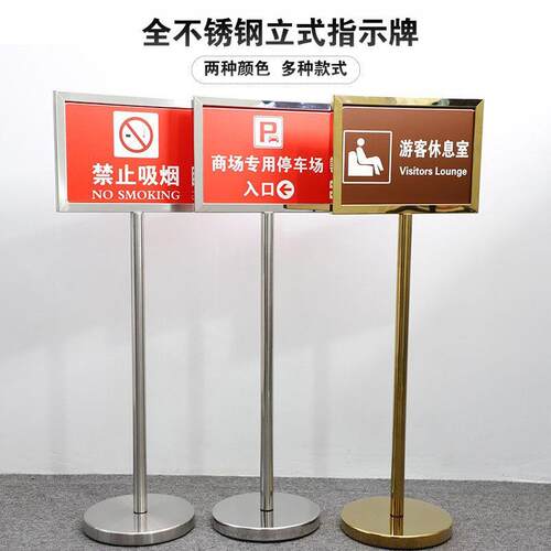 不锈钢指示牌立式水牌指向牌a3展示牌立牌a4仓库标识牌户外广告牌