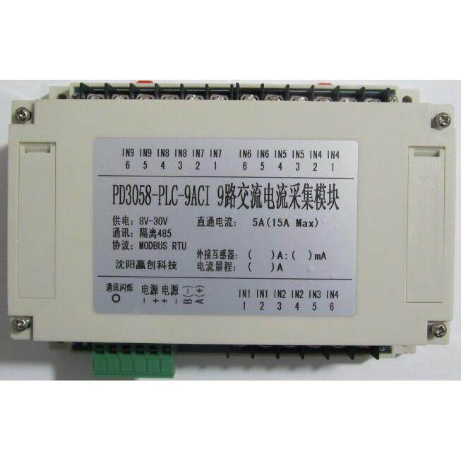 16路交流电流 9路交流电压变送器 交流采集模块 MODBUS 485