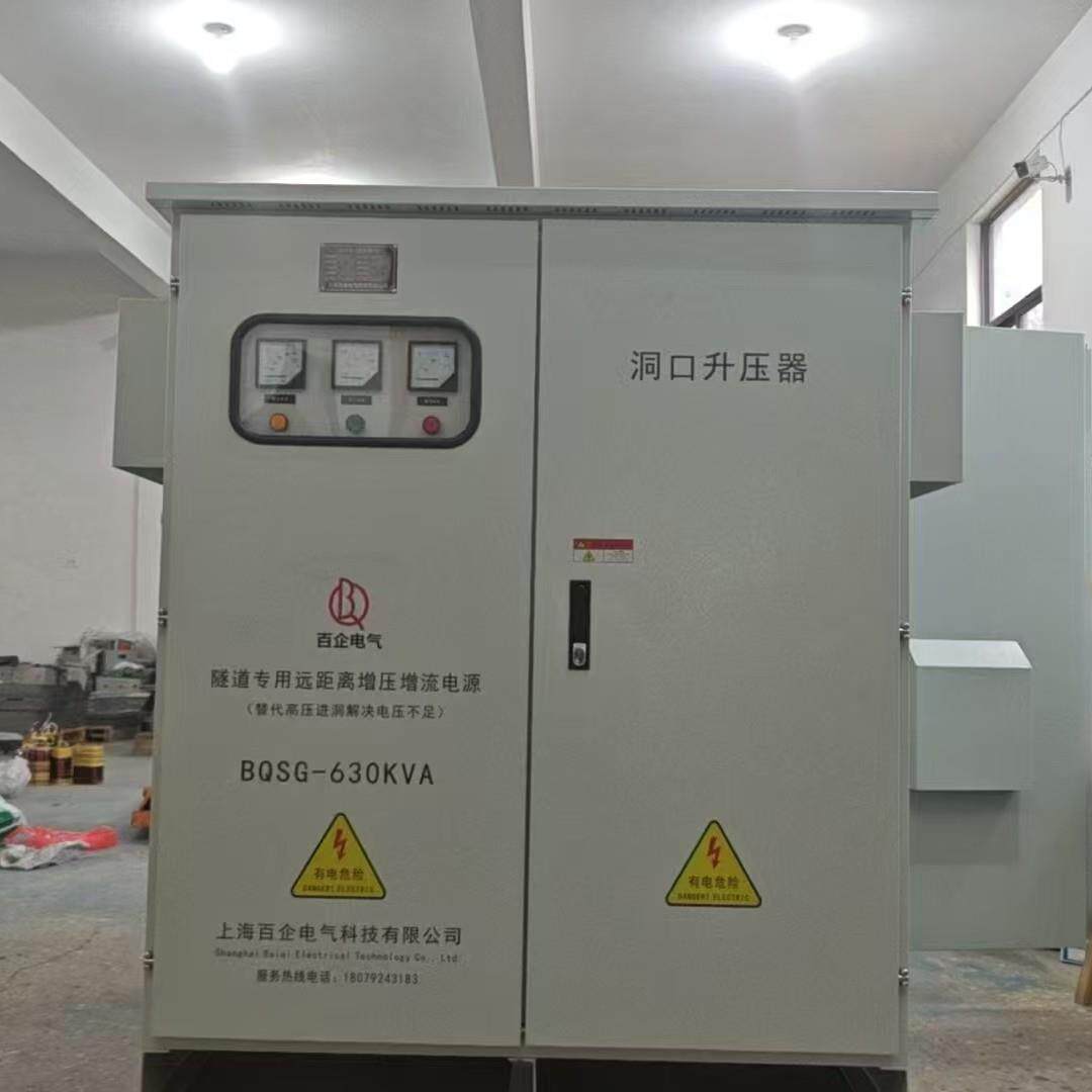 隧道升压变压器380v升415v430v440v460v远距离电压不足三相增压器