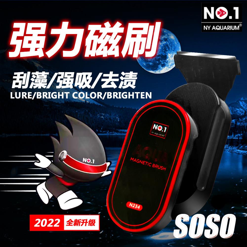 NO1磁力刷台湾鱼缸清洁刷水族箱强磁力擦玻璃大小号魔力刷刮藻刀