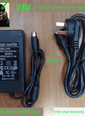 圆孔三针电源充电适配器线Xprinter芯烨XP-H500B H500E热敏打印机