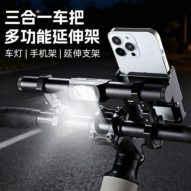 延伸架自行车灯码表架山地车铝合金手机支架扩展架多功能骑行配件