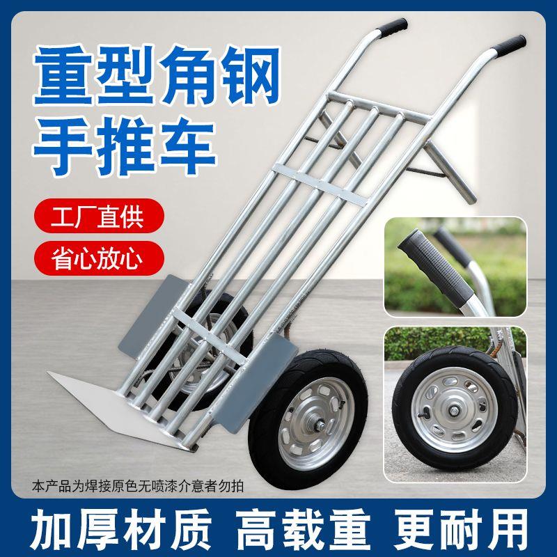老虎车两轮手推车货搬运车载重王拖车平板拉货车手拉车小推车大轮
