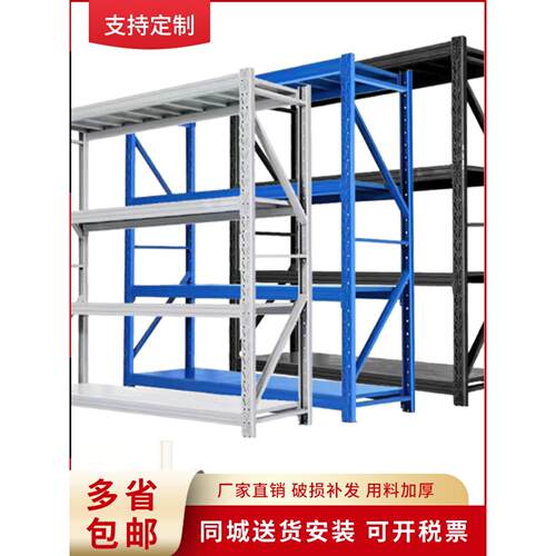 泉州加厚快递置物架多层家用仓储仓库重型可拆装收纳储物金属货架