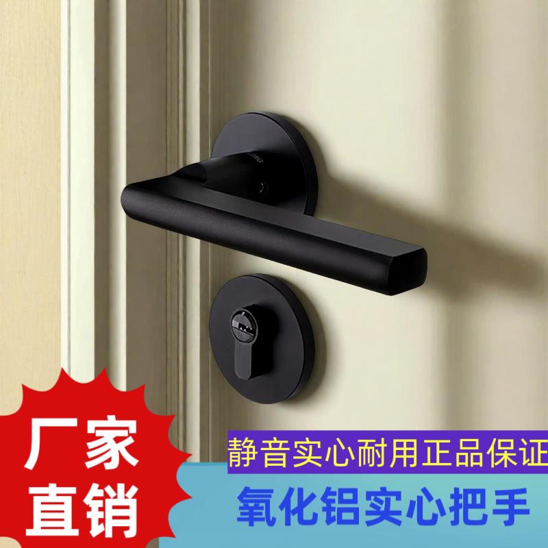 氧化铝房门锁银色两件式静音磁吸木门锁化妆室门把手现代简约黑色