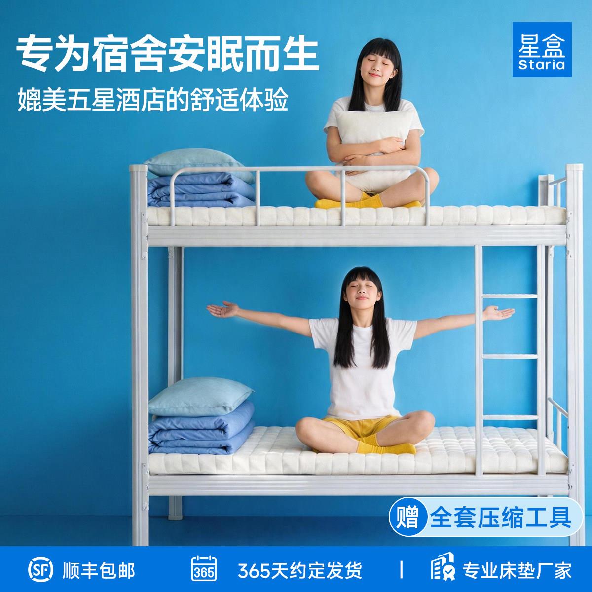 0胶水全拆可洗学生宿舍床垫单人90x190压缩迷你弹簧记忆棉床垫