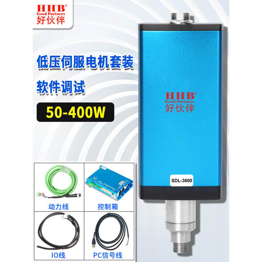 HHB好伙伴AE低压智能伺服电机套装系统电批机用电动螺丝刀50-400w