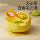 宝宝辅食碗婴儿专用训练学吃饭吸盘防摔防烫儿童餐具自主进食