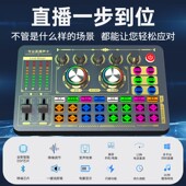 智能专业声卡美声直播专用设备手机唱歌k歌主播修音电脑USB变声器