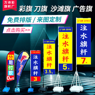 5米注水旗杆底座配件7米横杆3米户外旗帜定制旗子刀旗道旗架子