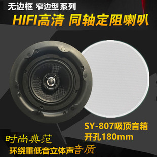 35W高保真背景音乐吸顶喇叭 4寸6寸独立低音同轴吊顶音响 超特价