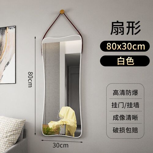 穿衣镜挂墙家用宿舍试衣镜贴墙自粘壁挂网红拍照挂镜全身镜子