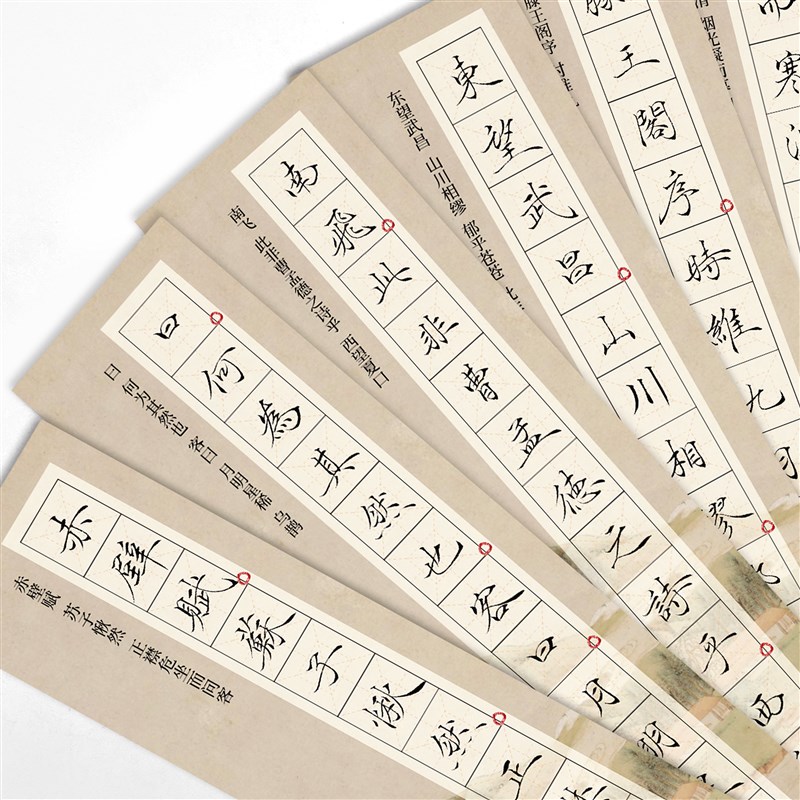 南宫雁小二字帖卡小楷毛笔手写滕王阁序赤壁赋节选近距离临摹练字