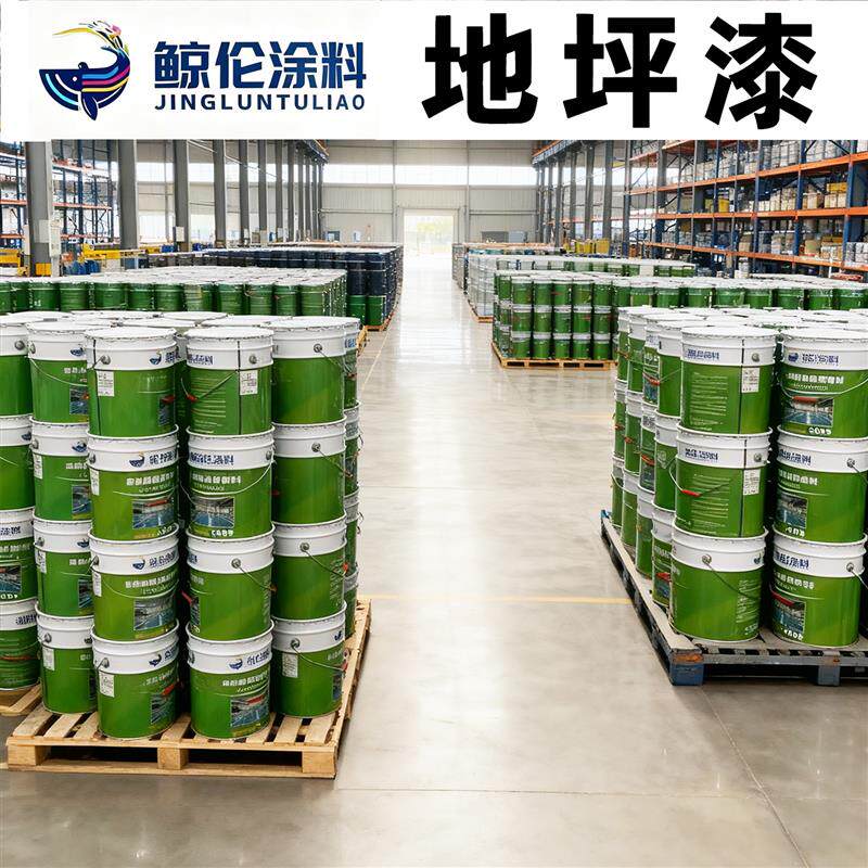 【环氧地坪漆】鲸伦牌灰色绿色地坪漆 艳绿中灰地坪漆 可调色