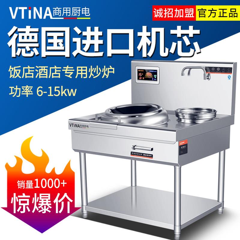 商用大功率电磁炉电灶台凹面电炒炉15KW饭店厨房单头380V电磁炒灶