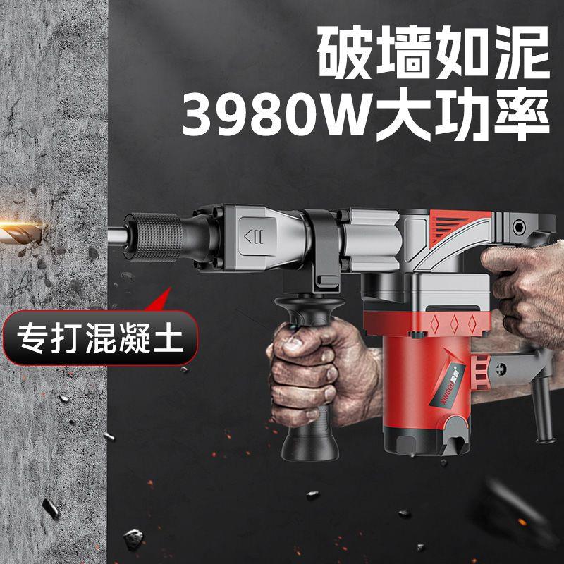 星固电镐单用大功率混凝土工业级拆墙水电安装开槽锤搞破碎工具