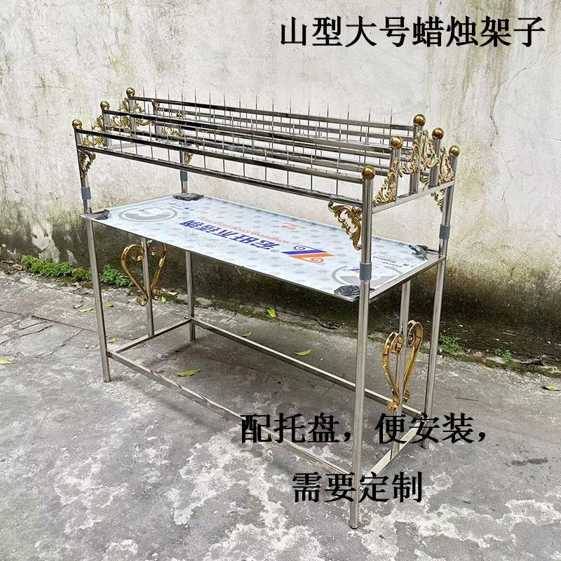 定制款不锈钢蜡烛台加厚管供奉寺庙F堂插蜡烛架配托盘烛座落地式