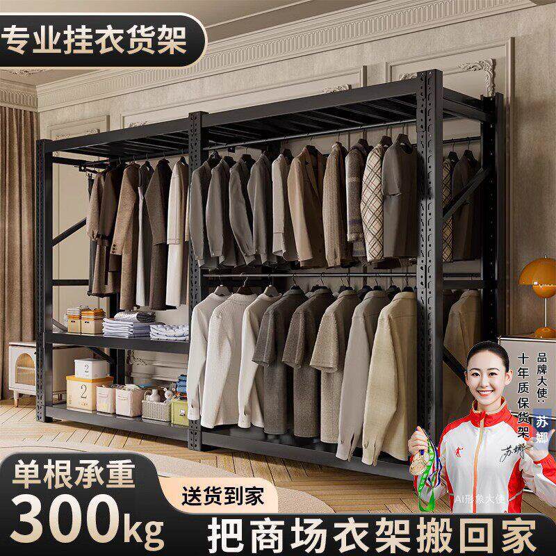 货架衣柜简易家用金属服装展示架干 干洗店钢制开 放式挂衣架衣服