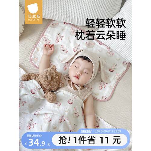 贝蒂斯宝宝云枕吸汗透气，适合0 ~ 6个月大宝宝抗呕吐抗菌纱布枕