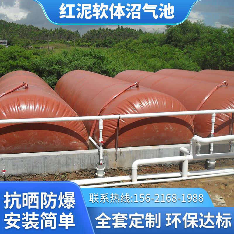 软体沼气池全套设备养殖猪场大型红泥沼气罐发酵袋新农村储气袋