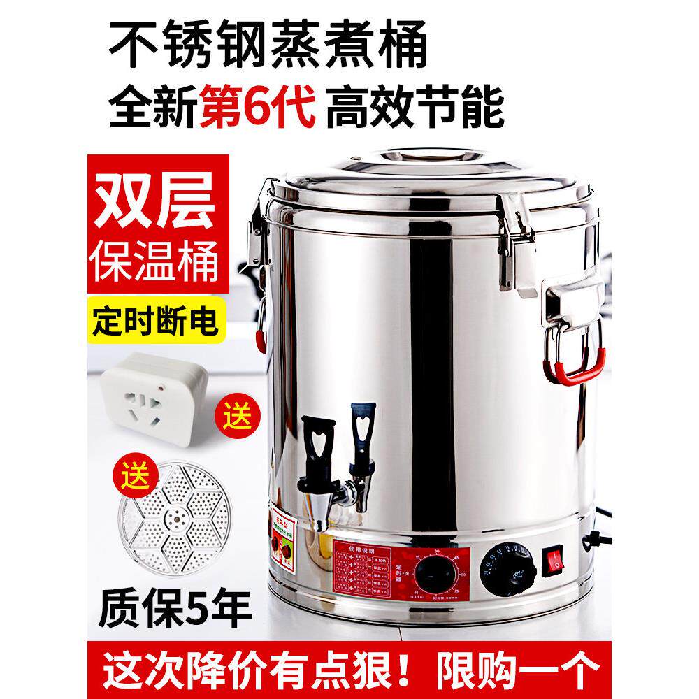 汤桶电加热保温桶熬汤锅插电不锈钢锅超大容量烧水锅煮肉不锈钢桶