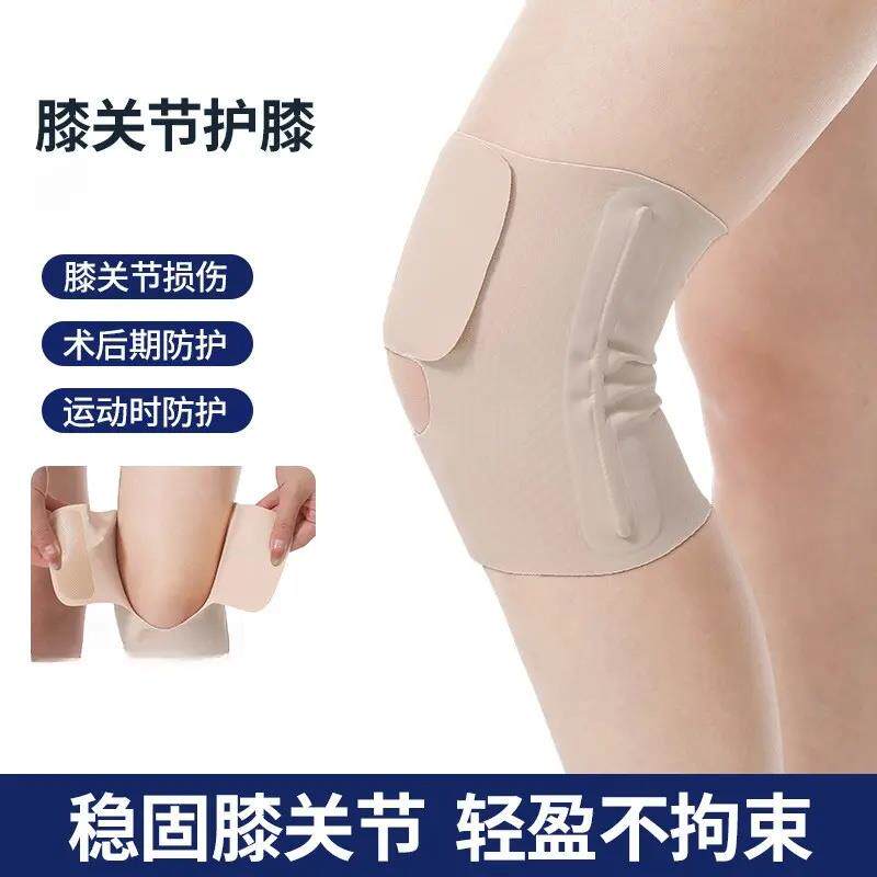 运动护膝男女膝盖半月板关节护具跑步篮球羽毛球用夏季薄款ZY2