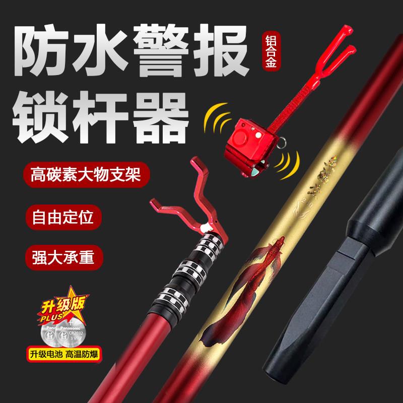 超硬大物杆支架3米4米巨物炮台长杆专用黑坑钓鱼架子无铅锁竿器