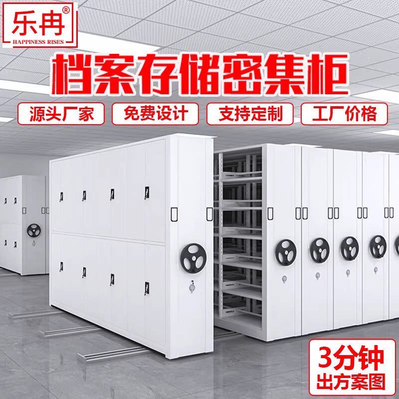手摇密集架学校档案室电动智能密集柜移动凭证文件柜病案架图书柜