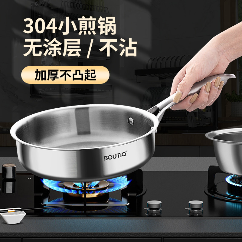 316不锈钢小煎锅迷你平底锅家用无涂层宝宝婴儿辅食煎锅煎蛋锅16