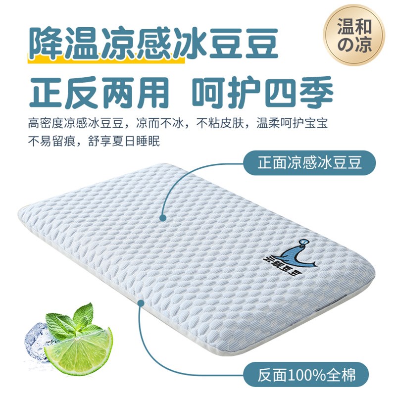 夏季凉感儿童乳胶枕头芯学生正反两用可拆洗凉枕枕头套和枕芯一套图片